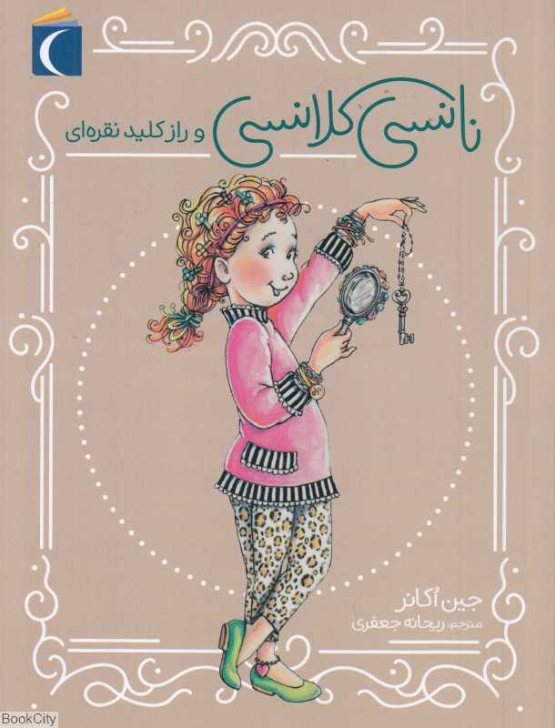 نانسی کلانسی و راز کلید نقره‌ای