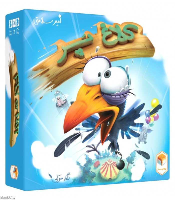 بازی کلاغ‌پر