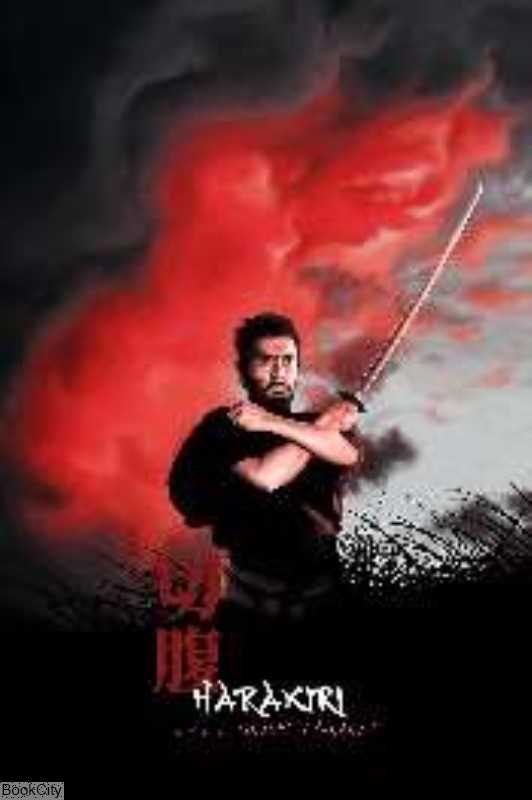 تابلو BlueWish 23080 Harakiri 20×30