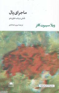 item.website_item_name