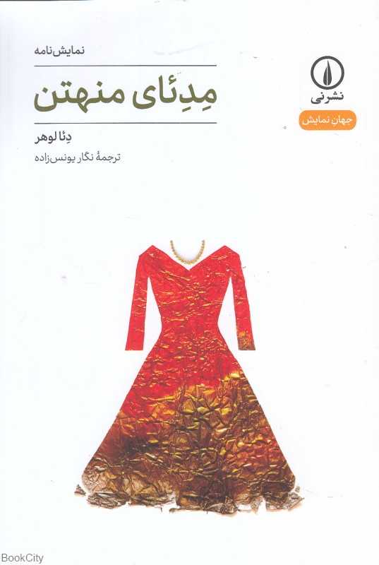 مدئای منهتن