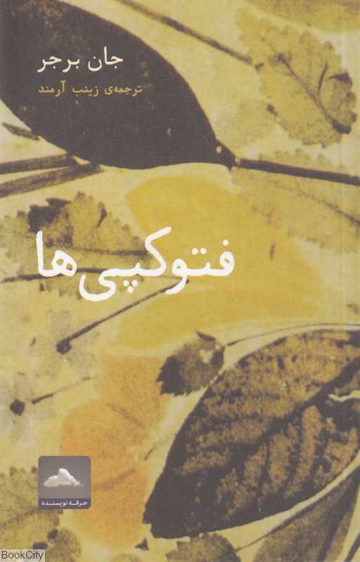 فتوکپی‌ها