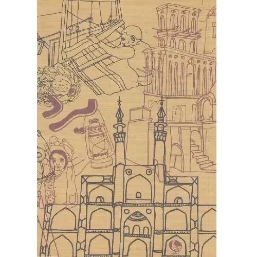 یادداشت 100 برگ رقعی یزد - 0