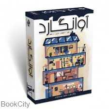 بازی آوانگارد