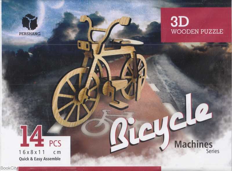 ساختنی دوچرخه ‍PERSHANG 3D 14pcs