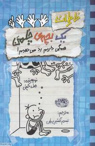 item.website_item_name