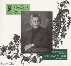 زمرد