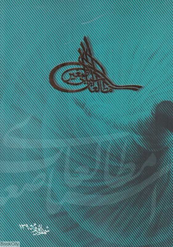 مطالعات آسیای صغیر 2