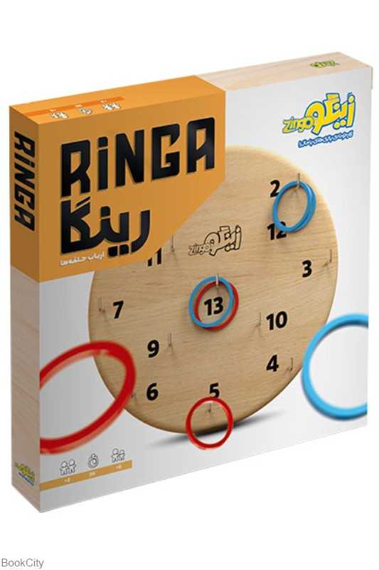 رینگا (ارباب حلقه‌ها) Ringa