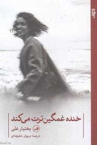 item.website_item_name