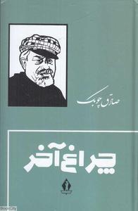 item.website_item_name