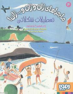 item.website_item_name