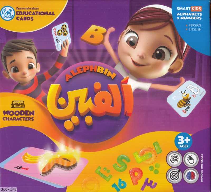 بازی آموزشی الفبین