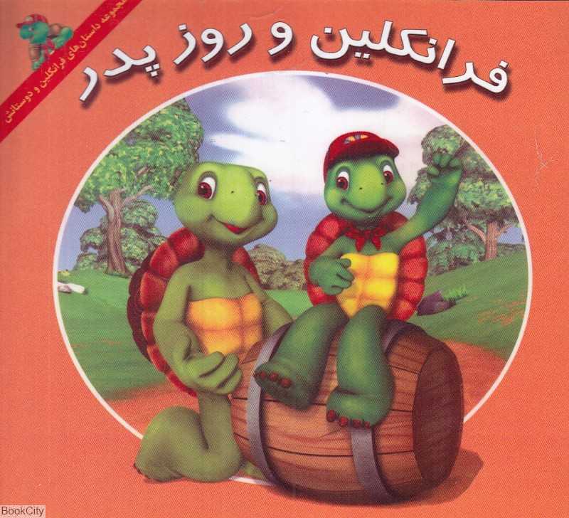 فرانکلین و روز پدر