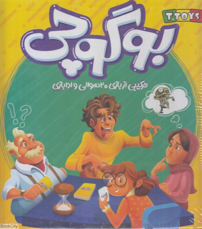 بازی بوگوچی - 0