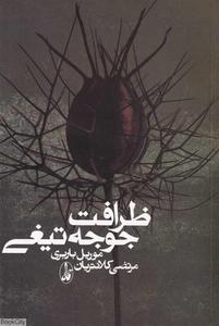 item.website_item_name