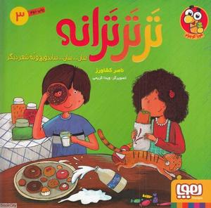 item.website_item_name