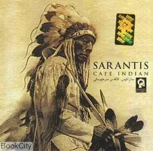 سارانتیس کافه‌ سرخپوستی Sarantis Cafe Indian