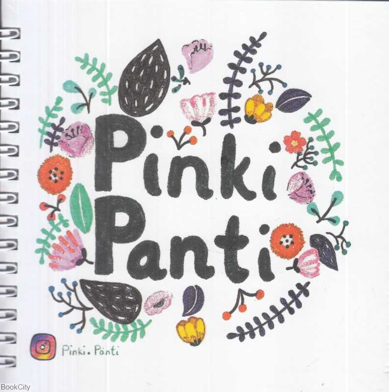 پلنر هفتگی شانس پینکی پانتی 15×15 Pinki Panti Chance
