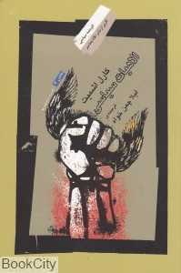 الاهیات سیاسی (نگاه معاصر)