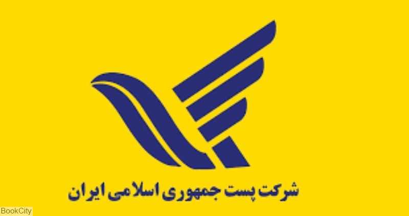 هزینه پست 1