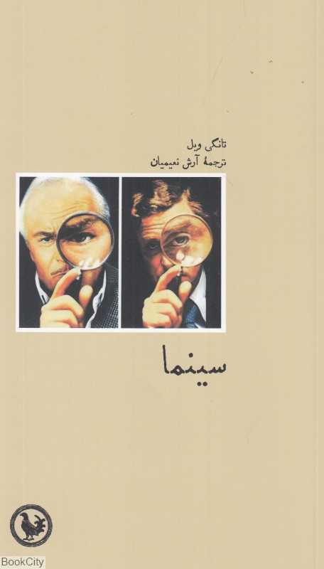 سینما