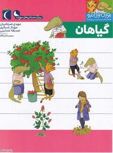 item.website_item_name