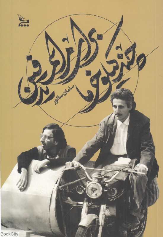 چند کیلو خرما برای مراسم تدفین (چلچله)