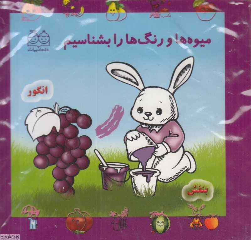 مجموعه بشناسیم (3 جلدی با کیف)