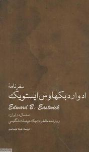 item.website_item_name