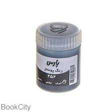 گواش مشکی PARS 252 30ml - 0