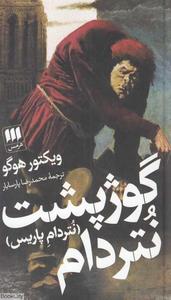 item.website_item_name