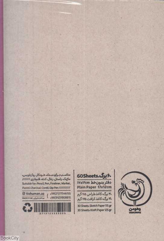 یادداشت 60  برگ 2 رنگ جیبی 12×17 وهومن