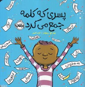 item.website_item_name