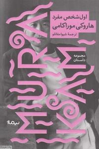 item.website_item_name