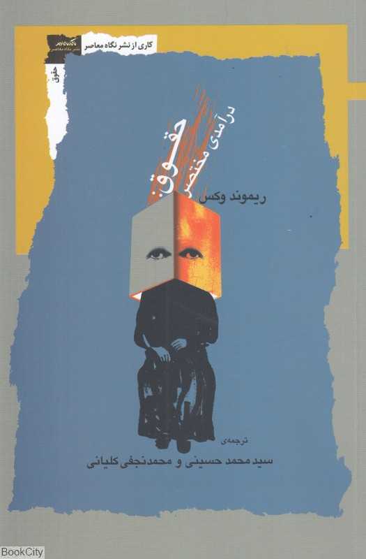 حقوق (درآمدی مختصر)
