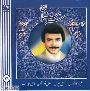 سرمستان