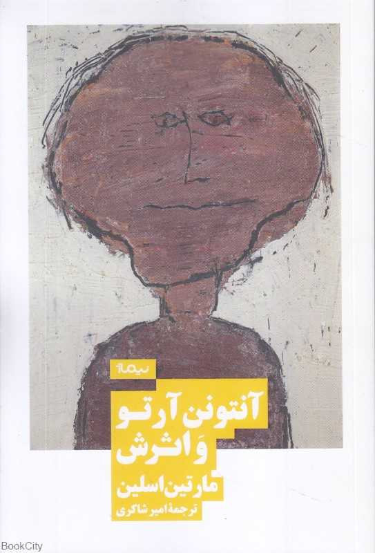 آنتونن آرتو و اثرش