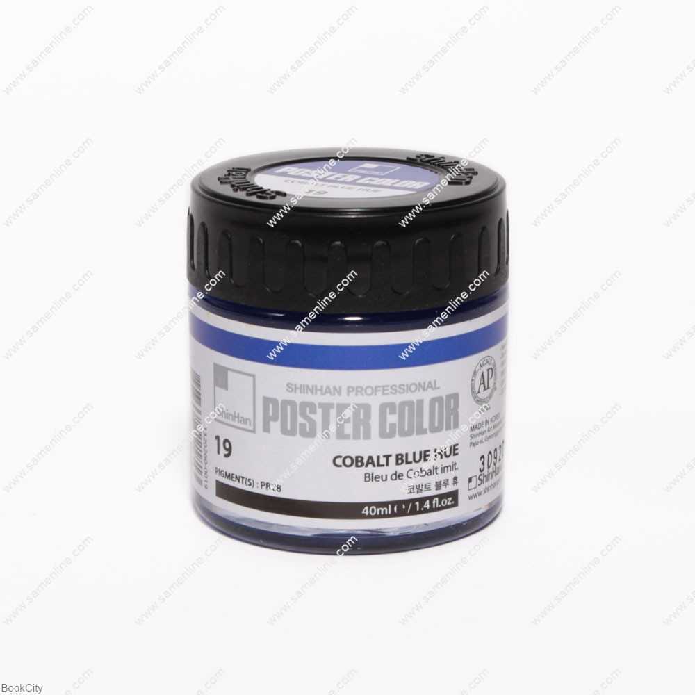 گواش ShinHan 19 Cobalt Blue Hue 40ml