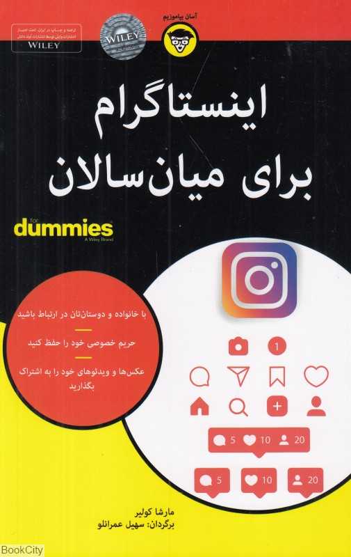 اینستاگرام برای میان‌سالان