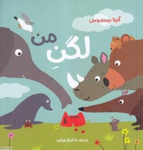 item.website_item_name