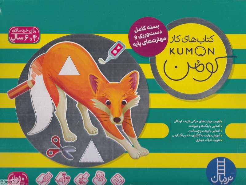 مجموعه کتاب‌های کار کومن 3 (10 جلدی با جعبه)