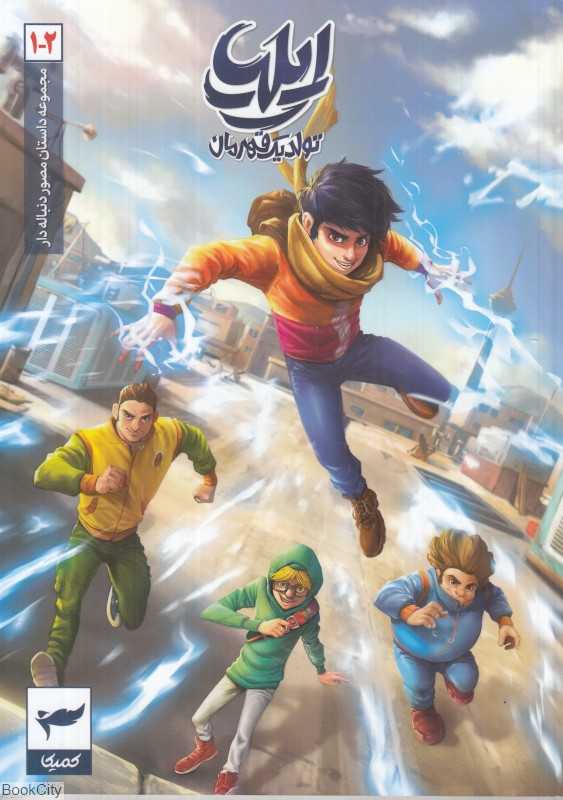 ایلیا 1 و 2 - 0