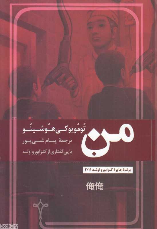 من (نقره)