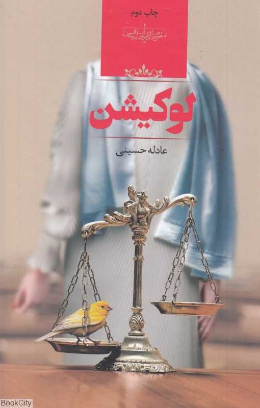 لوکیشن