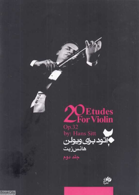 20 اتود برای ویولن 2