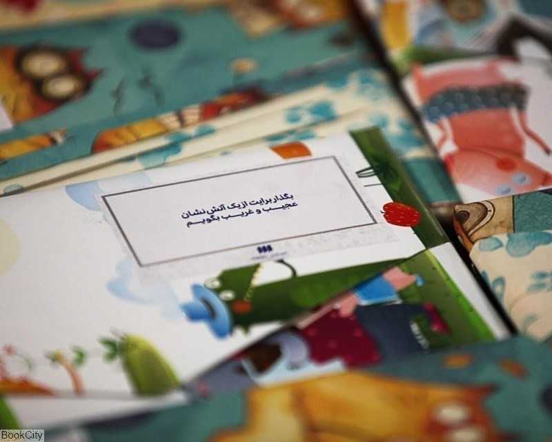 ماجراجویی با کتاب (نوجوان)