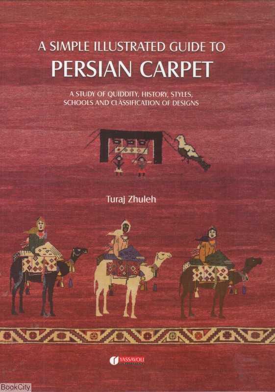 راهنمای ساده و مصور قالی ایران (2 زبانه) Persian Carpet