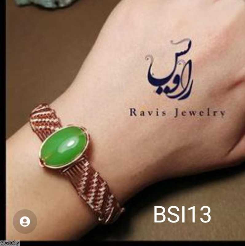 دستبند مس BSI1 راویس