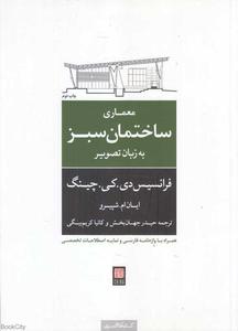 item.website_item_name